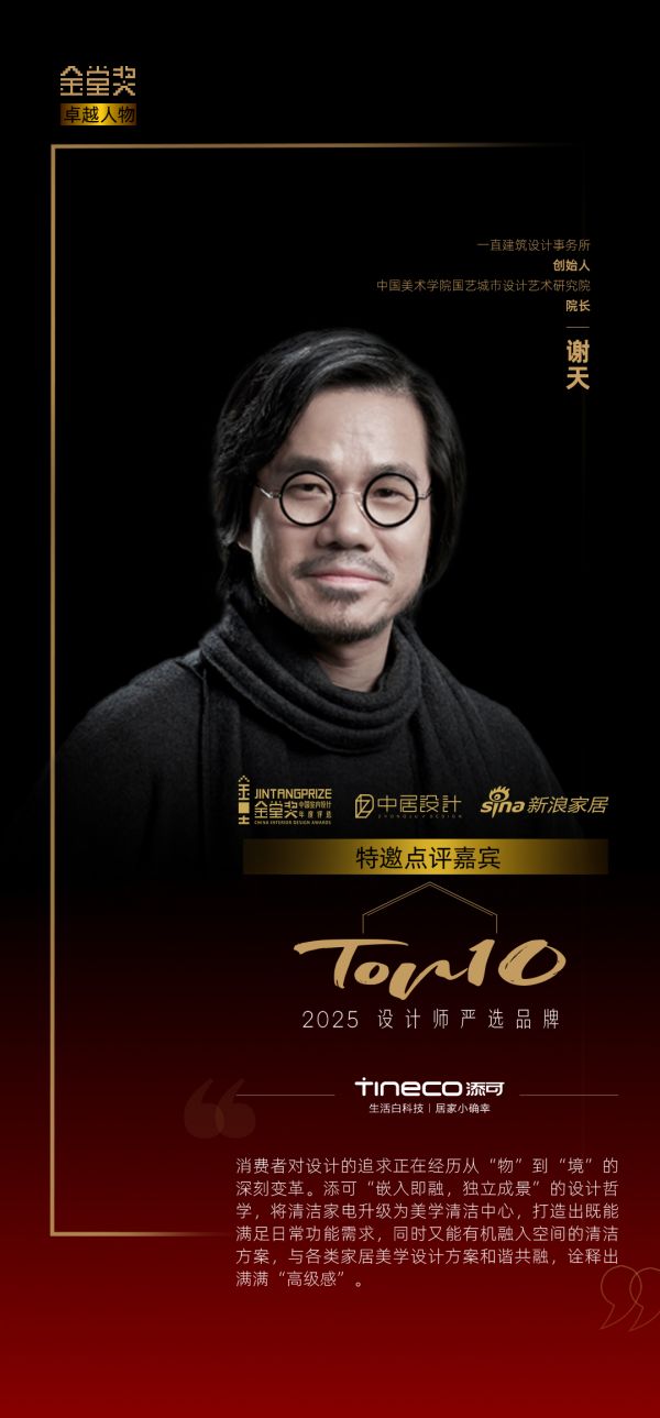設(shè)計(jì)師嚴(yán)選品牌 TOP10
