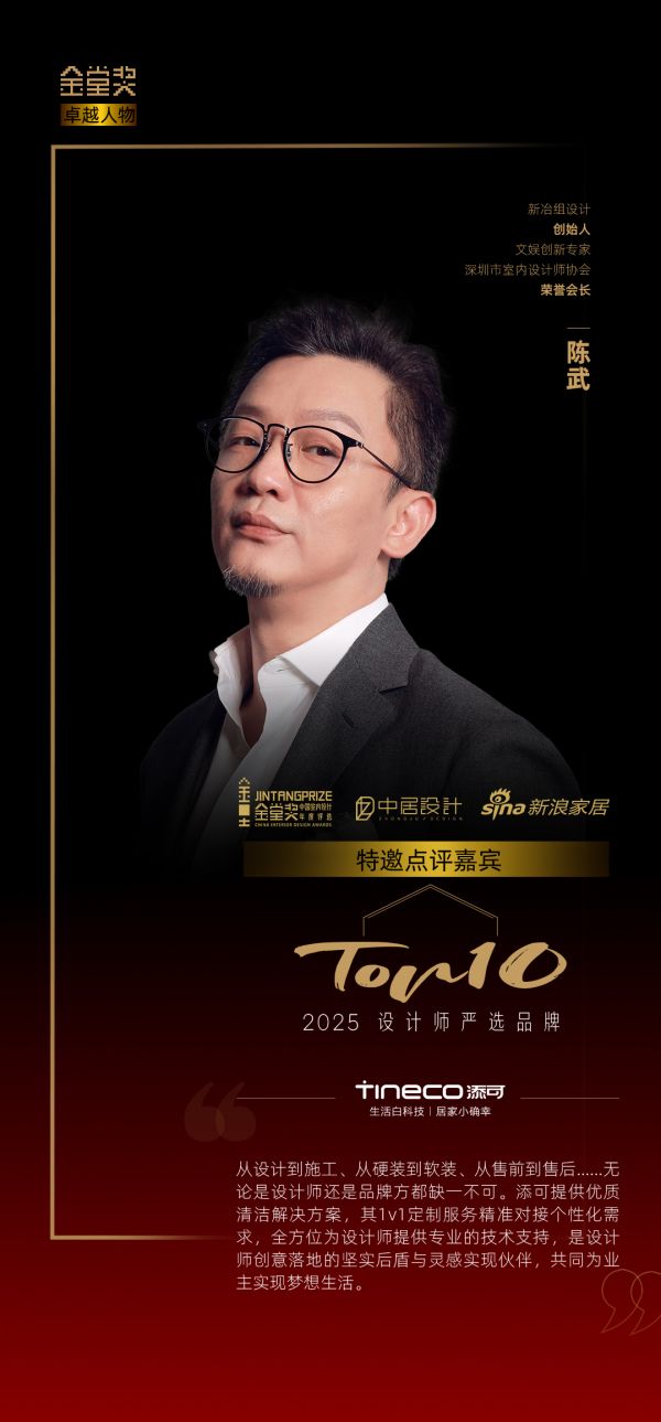 設(shè)計(jì)師嚴(yán)選品牌TOP10活動(dòng)啟動(dòng)
