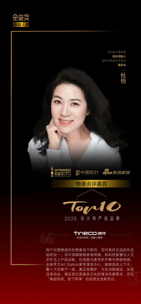 添可芙萬Art Station美學(xué)清潔中心