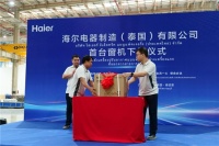 中國空調(diào)泰國奪第一！新基地又投產(chǎn)，是誰？