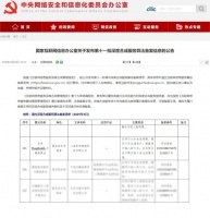 “幸卓DeepHealth模型獲國家網(wǎng)信辦深度合成備案”
