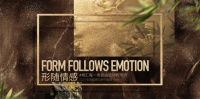 “FotileStyle展：情感設(shè)計(jì)，一窺亮點(diǎn)”