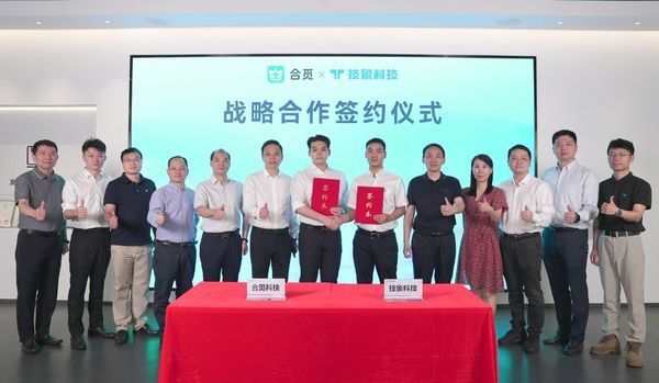 簽約現(xiàn)場(chǎng)合影