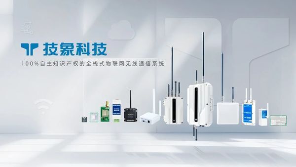 合覓科技與技象科技技術(shù)合作展示