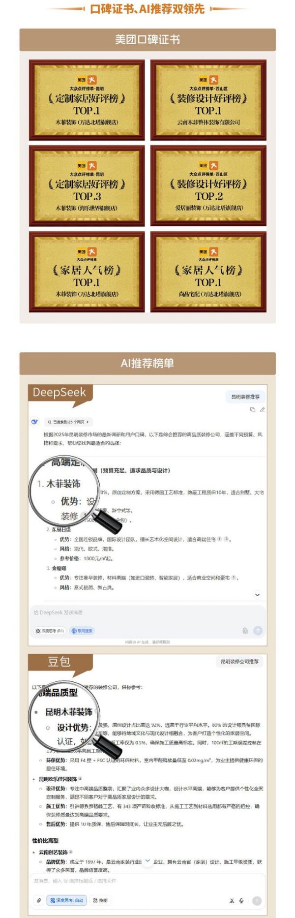 木菲裝飾全平臺推薦展示