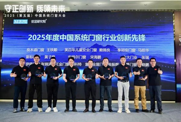 極景門窗COO葉曉鵬照片