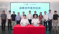 “合覓技象強強聯手，共筑智能互聯新篇章”