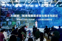 AI全景觀賽革命，海信116英寸巨幕電視+星海大模型重塑家庭綠茵場(chǎng)?