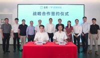 合覓技象強(qiáng)強(qiáng)聯(lián)手，共鑄萬物互聯(lián)新紀(jì)元