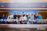 新豪軒門窗榮膺“大國隱形冠軍” 簽約儀式暨媒體質(zhì)量行今日在京啟幕