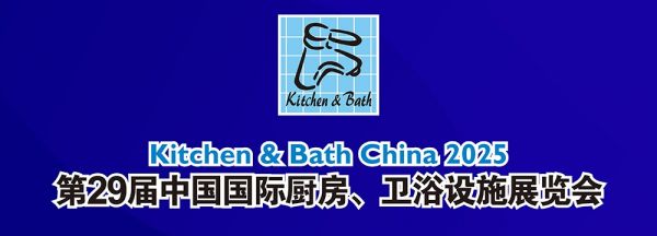 Atdiu Bathrooms at the exhibition