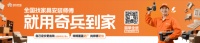 當年輕人愛上DIY家具，奇兵到家給商家提供了第三條路