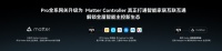 Yeelight Pro全系網(wǎng)關(guān)確定升級為Matter Controller，易來加速邁向...