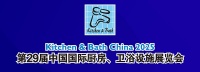 艾締尤衛(wèi)浴全球首秀 解構(gòu)高端定制新境界