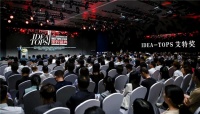 常州尚東裝飾黃春逢攜《得園別墅》出席第14屆艾特獎(jiǎng)