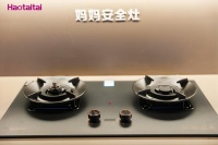 Haotaitai燃?xì)庠睿哼m老化AI設(shè)計(jì)，廚房安全新標(biāo)準(zhǔn)