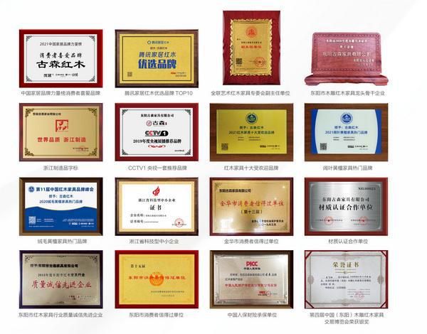 古森紅木丨高考季：為家中添一份百年書香