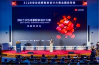 智美共生，賦能未來！華為鴻蒙智家設計大賽全國啟動