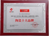 大角鹿包攬“瓷磚十大品牌”等獎項，以超耐磨定義中國瓷磚新高度