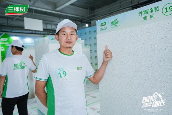 三棵樹2025“國漆國匠”大賽上海站外墻涂裝銀牌匠人毛昱：從軍人到匠人，重新定義高端外墻涂裝新標準!