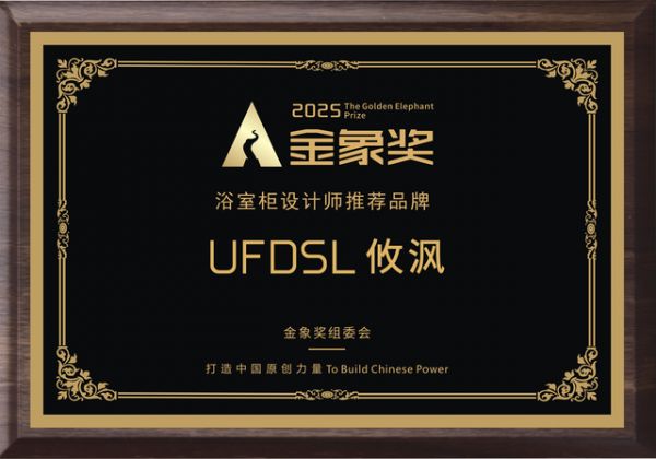 攸沨浴室柜在KBC展覽會(huì)上的照片