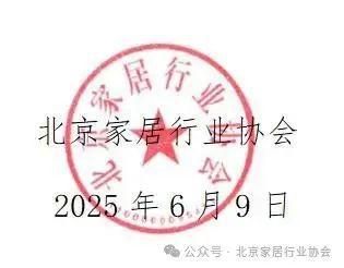 住范儿帮扶计划宣传图