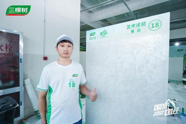 三棵树2025“国漆国匠”大赛上海站艺术涂装银牌匠人叶建青：用色彩，让墙面成为永恒的视觉艺术品