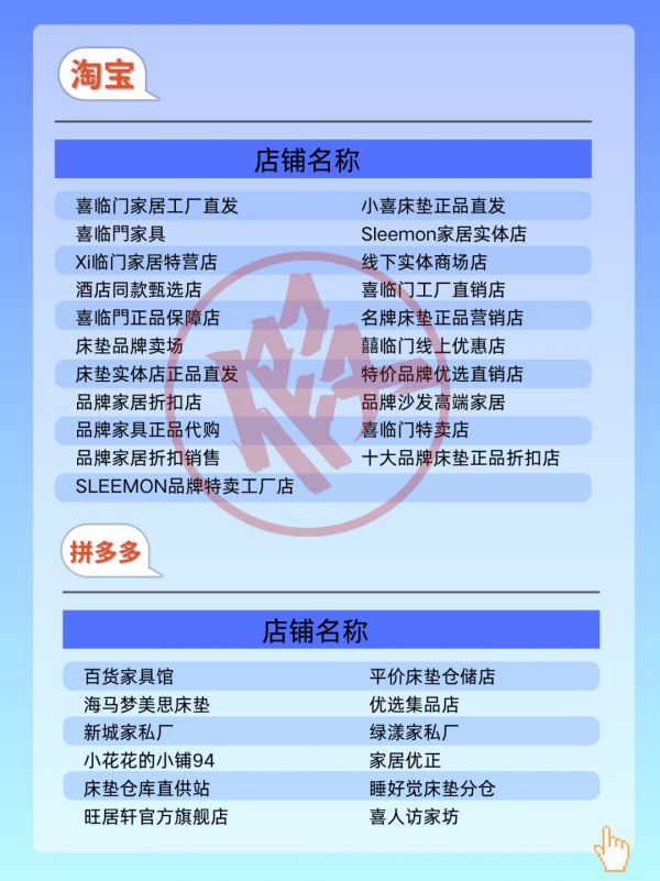 喜臨門打假聲明圖片2