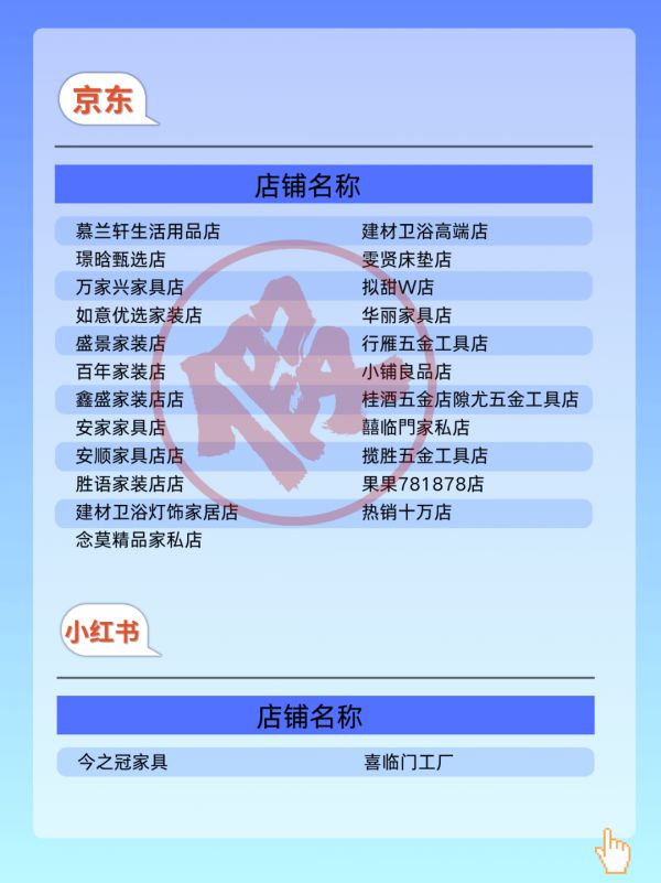 喜臨門打假聲明圖片4