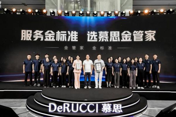 慕思“618世界除螨日暨2025金管家服务焕新发布会”现场