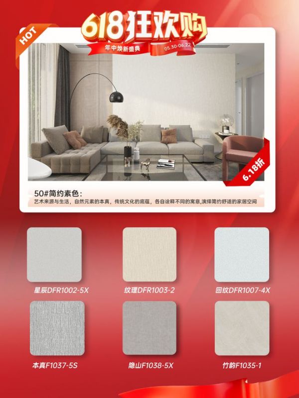 Simple and Solid Wallcovering