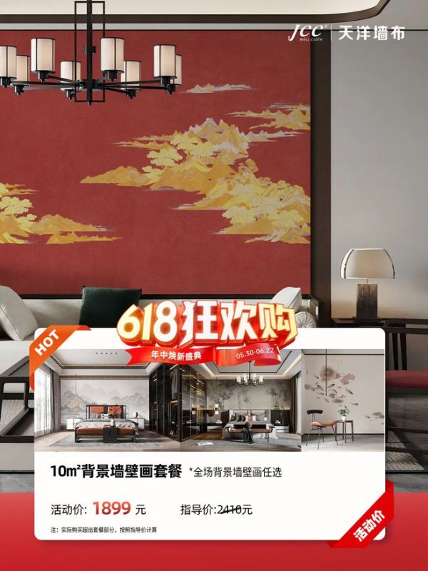 10 Square Meter Wall Mural Package