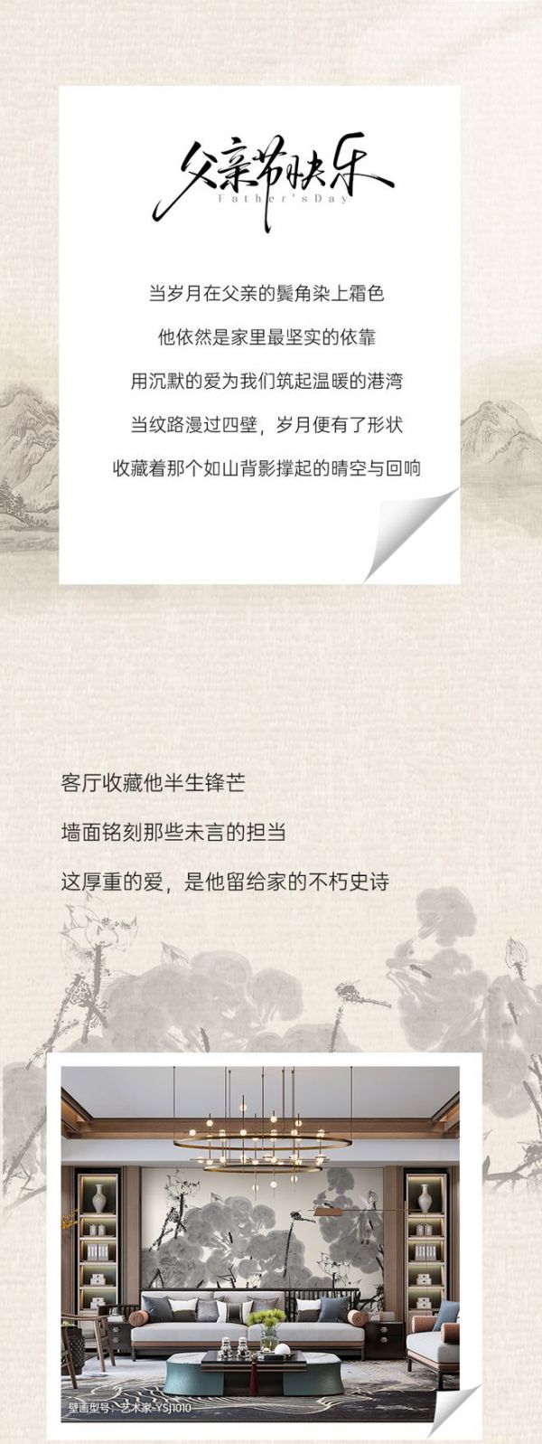 父親節(jié)特輯圖片1