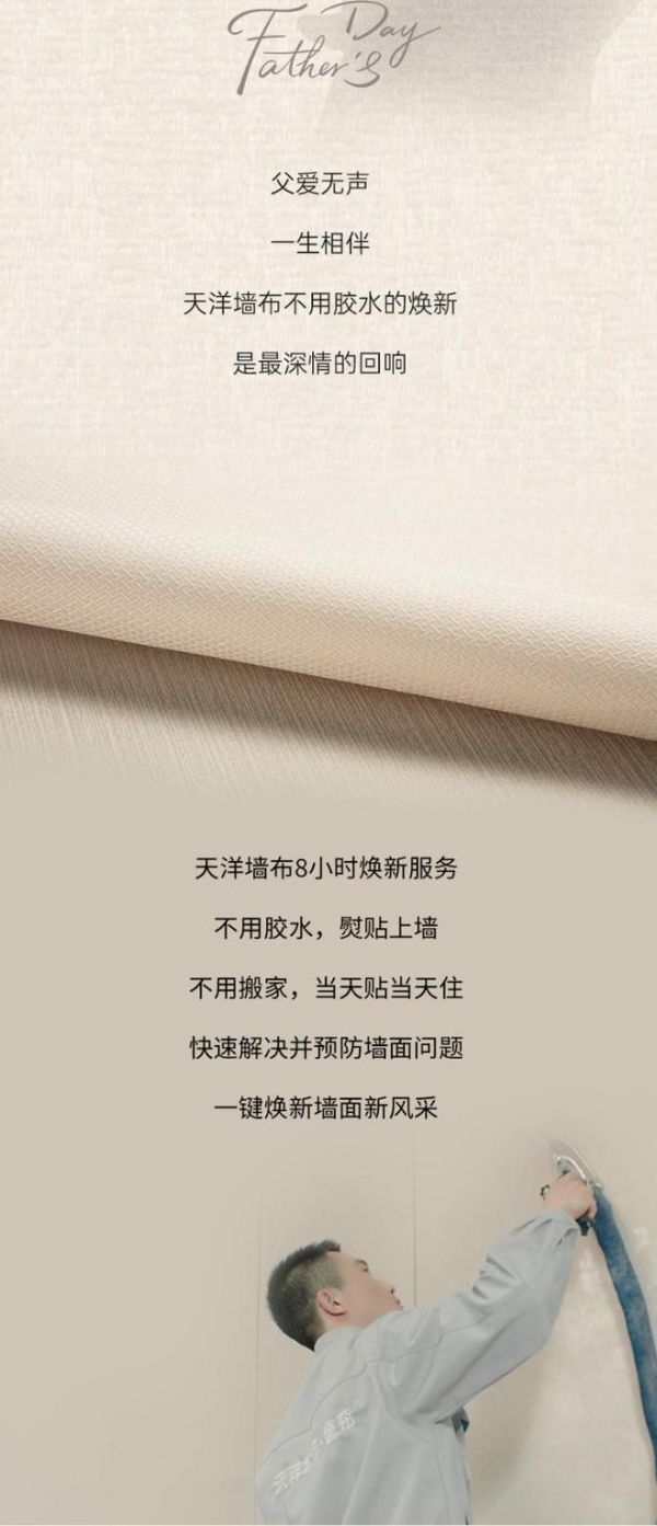 父親節(jié)特輯圖片3