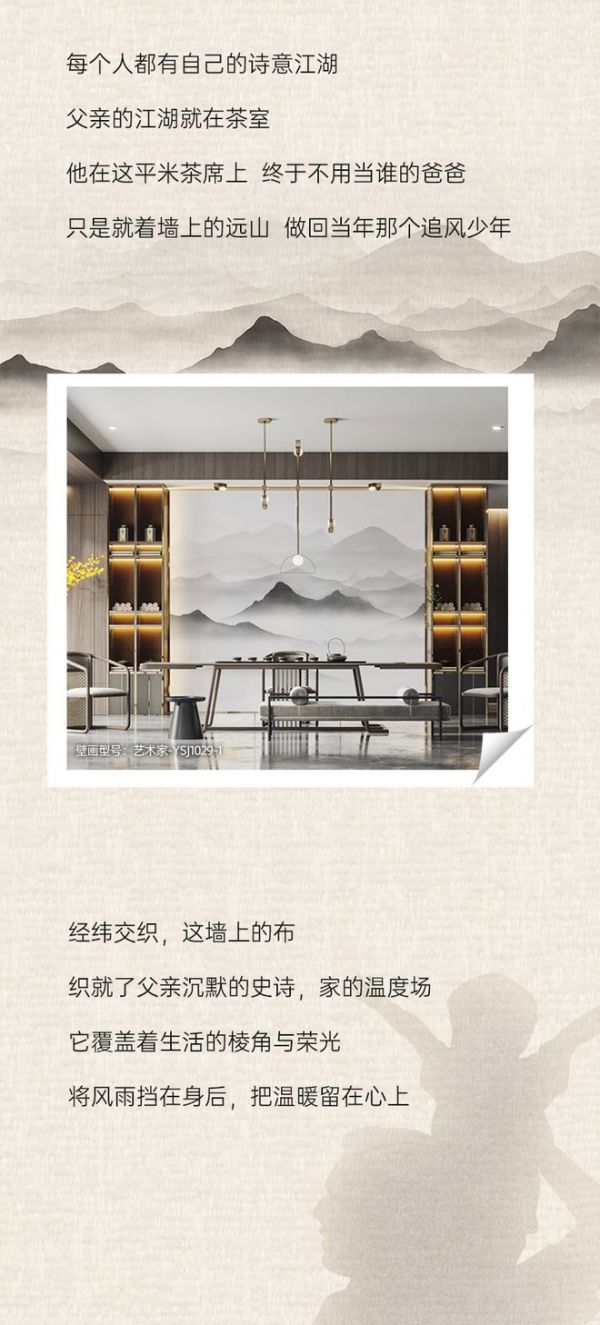 父親節(jié)特輯圖片2
