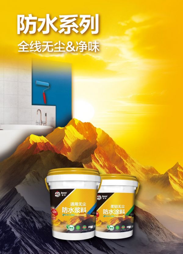 喜馬拉雅防水組合保護師傅健康