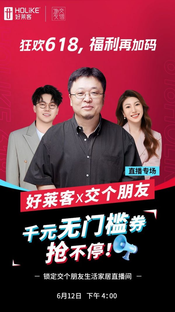 直播福利圖片