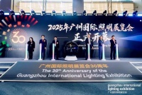 2025年廣州國際照明展覽會(huì)盛大開幕：全新“光場景實(shí)驗(yàn)室”活動(dòng)系列隆重登場，引領(lǐng)照明潮流，共赴光照生活新征程