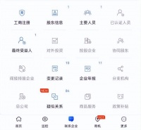 裝修公司老板IP眾多，用deepseek幫你判斷是否靠譜