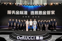 慕思金管家：首创上门除螨，4.0智慧服务生态首发荣耀