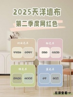 “2025天洋墙布爆款预警：8款清凉神仙配色美爆家装圈！”