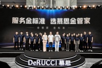 “慕思金管家：三管齐下，重塑家居服务金标准”