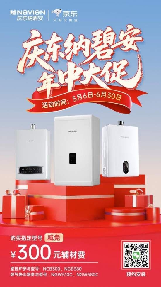 庆东纳碧安双井店开业现场