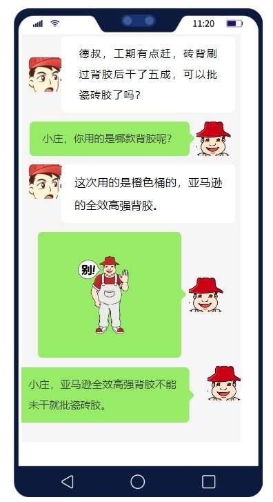 德高亞馬遜全效高強(qiáng)背膠示例圖