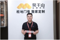 莫干山劉元秀：環(huán)保實(shí)木定制，引領(lǐng)高端家居潮流