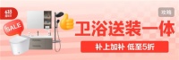 京东618父亲节特惠：智能马桶免费安装，90天无理由退换