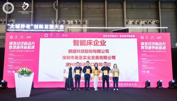 美亚实业荣誉证书