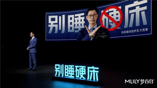 倪张根倡导“不做硬床”