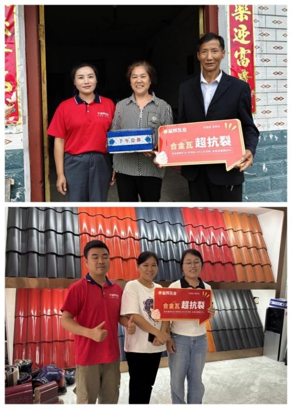 星辉瓦业湖南市场活动图片