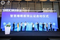 “美亚实业首批获CQC康养产品认证试点”